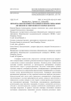 Научная статья на тему 'Проблема обособленности базовых и профессиональных дисциплин в современном техническом вузе'