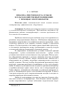 Научная статья на тему 'Проблема очистки воздуха от пыли в сельскохозяйственных помещениях с помощью электрофильтров'