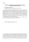 Научная статья на тему 'Проблема одаренности детей с ограниченными возможностями здоровья'