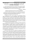 Научная статья на тему 'Проблема охорони та відтворення рідкісних лісових угруповань'