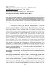 Научная статья на тему 'Проблема онтологического аргумента в доказательствах бытия Абсолюта'