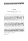 Научная статья на тему 'Проблема описания сложного слова в датском языке'