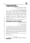 Научная статья на тему 'Проблема оппортунизма в государственных закупках'