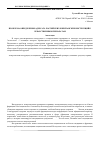 Научная статья на тему 'Проблема определения адресата российских и британских инструкций к лекарственным препаратам'