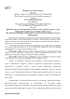 Научная статья на тему 'Проблема определения критериев, показателей и уровней страха у детей дошкольного возраста в условиях детского сада'