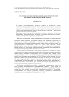 Научная статья на тему 'Проблема определения национальной территории Украины: геополитический подход'