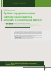 Научная статья на тему 'Проблема определения понятия "крупномерный посадочный материал" в озеленительной практике'