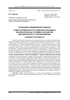 Научная статья на тему 'Проблема определения учебной самостоятельности студентов языковых факультетов как условие разработки методического сопровождения учебного процесса'