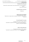 Научная статья на тему 'Проблема оптимального проектирования нагруженных конструкций, подвергающихся воздействию агрессивных сред (обзор)'