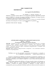 Научная статья на тему 'Problema Optimizării fiabilităţii sistemelor de distribuţie a energiei electrice'