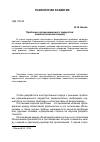 Научная статья на тему 'Проблема организационного лидерства: акмеологический подход'