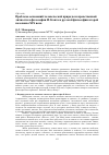 Научная статья на тему 'Проблема оснований человеческой природы и нравственной личности в философии И. Канта и русской философии второй половины XIX века'