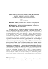 Научная статья на тему 'Проблема основного языка при двуязычии и критерии его определения (на примере бурятско-русского двуязычия'