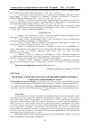 Научная статья на тему 'ПРОБЛЕМА ОСВЕДОМИТЕЛЬСТВА В АНТИДОПИНГОВОЙ ПОЛИТИКЕ В СПОРТЕ НА СОВРЕМЕННОМ ЭТАПЕ'