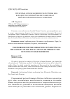 Научная статья на тему 'Проблема освобождения Палестины как концепт политики панисламизма в мировоззрении Имама Хомейни'