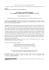 Научная статья на тему 'ПРОБЛЕМА ОСВОЕНИЯ АРКТИКИ В УСЛОВИЯХ САНКЦИОННОГО ДАВЛЕНИЯ НА РОССИЮ'