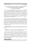 Научная статья на тему 'Проблема отношения Идеи к природе в философской системе г егеля: сравнительный анализ интерпретаций Э. Сета и Дж. Мак-таггарта'