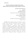Научная статья на тему 'ПРОБЛЕМА ОЦЕНКИ ЭКОНОМИЧЕСКИХ РИСКОВ НА МИКРОУРОВНЕ (РЕГИОНАЛЬНЫЕ ХОЗЯЙСТВУЮЩИЕ СУБЪЕКТЫ)'