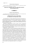 Научная статья на тему 'Проблема оценки качества дополнительного образования детей'