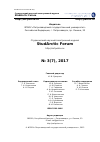 Научная статья на тему 'ПРОБЛЕМА ОЦЕНКИ ВЕРОЯТНОСТИ БАНКРОТСТВА ПРЕДПРИЯТИЯ, ВХОДЯЩЕГО В ГРУППУ КОМПАНИЙ'