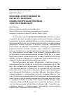 Научная статья на тему 'Проблема ответственности в работе с больным в наркологической практике: литературный обзор'