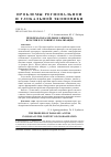 Научная статья на тему 'Проблема параллельного импорта в России в условиях глобализации'