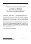 Научная статья на тему 'Проблема патриотизма в русской общественно-политической мысли начала ХХ века'