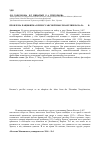 Научная статья на тему 'Проблема пацифизма в ренессансной мысли Англии начала XVI в'