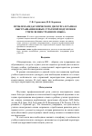 Научная статья на тему 'Проблема педагогического дискурса в рамках выстраивания новых стратегий подготовки учителя иностранного языка'