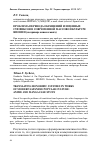 Научная статья на тему 'Проблема перевода обращений и именных суффиксов в современной массовой культуре Японии (на примере аниме и манга)'