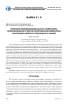 Научная статья на тему 'Проблема перевода вербального компонента креолизованного текста политической карикатуры (на материале арабского и французского языков)'