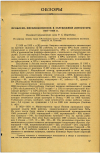 Научная статья на тему 'ПРОБЛЕМА ПНЕВМОКОНИОЗОВ В ЗАРУБЕЖНОЙ ЛИТЕРАТУРЕ 1957—1958 гг.'