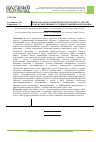 Научная статья на тему 'Проблема подготовки педагогов к работе с детьми с ОВЗ в современных условиях развития образования'