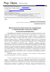 Научная статья на тему 'Проблема подготовки педагогов-супервизоров к сопровождению студентов в период педагогической практики'