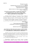 Научная статья на тему 'ПРОБЛЕМА ПОДГОТОВКИ СТАРШИХ ШКОЛЬНИКОВ С УМСТВЕННОЙ ОТСТАЛОСТЬЮ К НАПИСАНИЮ ПИСЬМЕННЫХ, ТВОРЧЕСКИХ РАБОТ В ПСИХОЛОГО-ПЕДАГОГИЧЕСКИХ ИССЛЕДОВАНИЯХ'