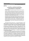 Научная статья на тему 'ПРОБЛЕМА ПОДГОТОВКИ ТЕАТРАЛЬНЫХ КАДРОВ ДЛЯ ЧУВАШИИ В 20-30-Е ГОДЫ XX ВЕКА'