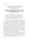 Научная статья на тему 'Проблема поиска объектов на изображениях с помощью компьютерного зрения на основе информации о цвете'