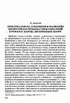 Научная статья на тему 'Проблема поиска, сохранения и реализации ценностей как проблема связи поколений в романе В. Шарова «Воскрешение Лазаря»'