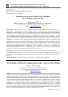 Научная статья на тему 'Проблема политической коммуникации в условиях новых медиа'
