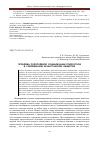 Научная статья на тему 'Проблема полоролевой социализации подростков в современном казахстанском обществе'