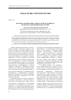 Научная статья на тему 'Проблема понимания сущности продуктивного правового поведения в педагогике'