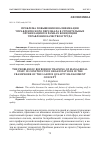 Научная статья на тему 'Проблема повышения квалификации управленческого персонала в строительных организациях в рамках концепции управления качеством труда'