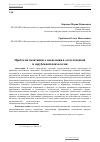 Научная статья на тему 'Проблема позитивного мышления в отечественной и зарубежной психологии'