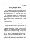 Научная статья на тему 'Проблема правдоподобия и правды в советских и российских художественных фильмах, посвящённых Великой Отечественной войне'