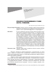 Научная статья на тему 'Проблема правопонимания в учении анархо-гуманизма'