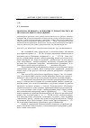 Научная статья на тему 'Проблема правового основания в обязательствах из неосновательного обогащения'