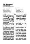 Научная статья на тему 'Проблема правового регулирования информационно-коммуникационной сферы российского общества начала xxi в'