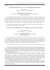 Научная статья на тему 'Проблема правового статуса геостационарной орбиты'