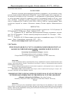 Научная статья на тему 'Проблема правового статуса национальных видов спорта в законе Российской Федерации о физической культуре и спорте'