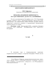 Научная статья на тему 'Проблема правового жизнетекста Ф. М. Достоевского: дело с П. А. Карепиным'